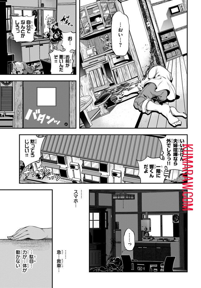 あの乙女ゲーは俺たちに厳しい世界です 第1話 - Page 29