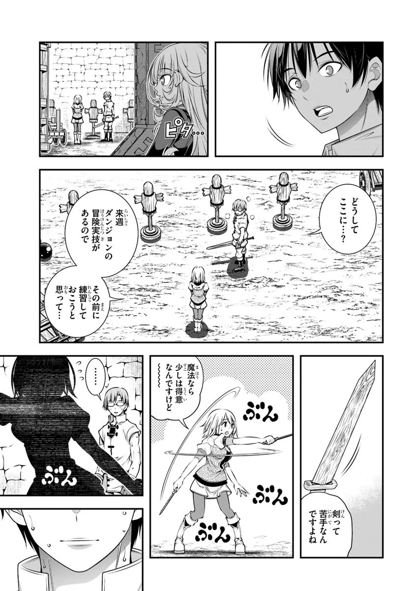 あの乙女ゲーは俺たちに厳しい世界です 第10話 - Page 17