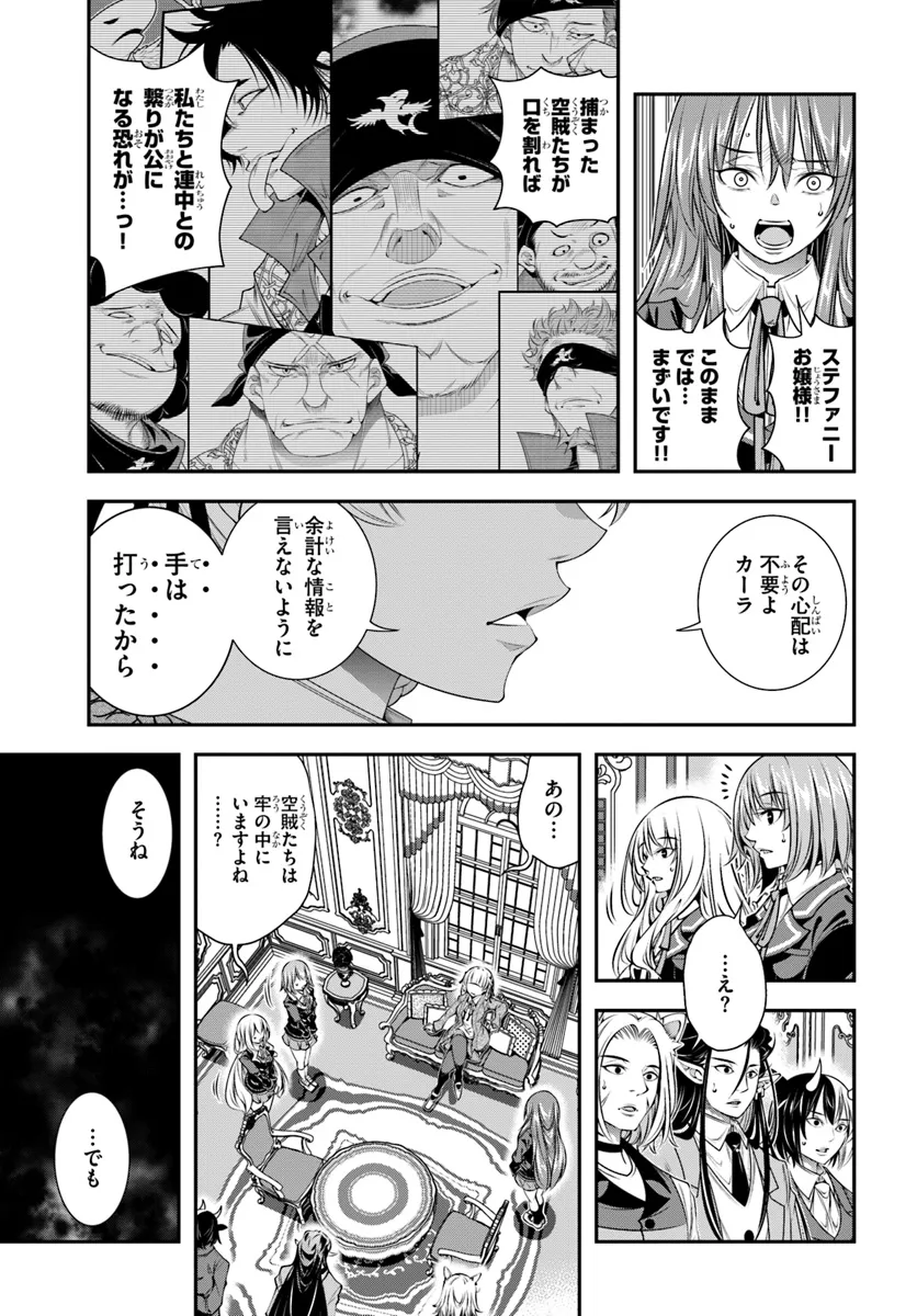 あの乙女ゲーは俺たちに厳しい世界です 第10話 - Page 5