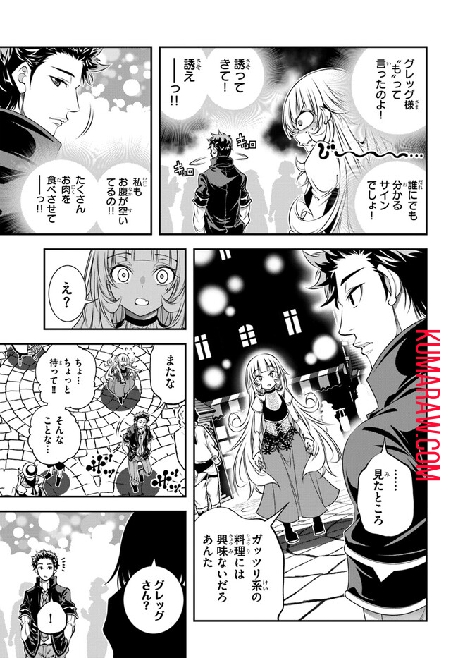 あの乙女ゲーは俺たちに厳しい世界です 第3話 - Page 15