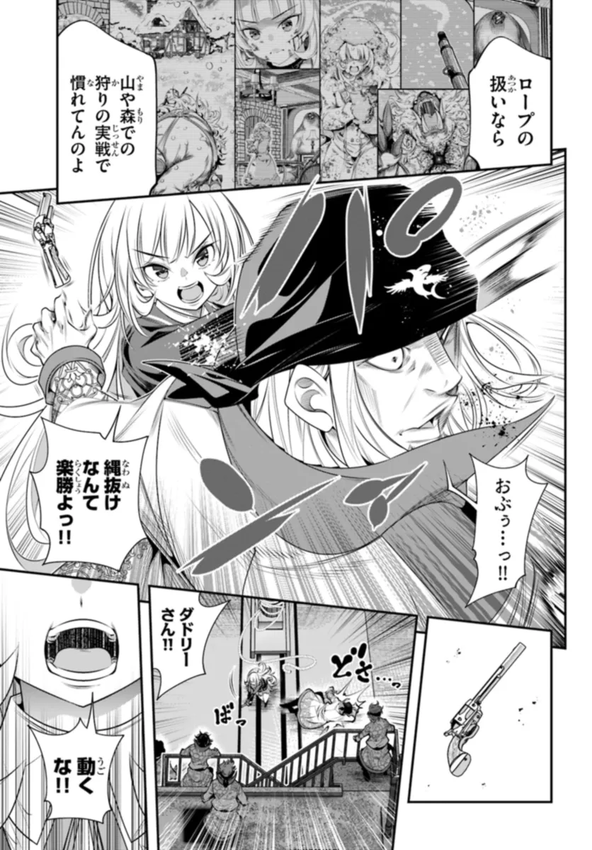 あの乙女ゲーは俺たちに厳しい世界です 第8話 - Page 13