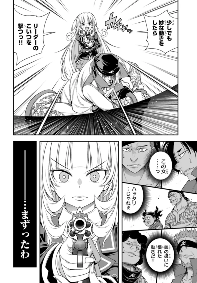 あの乙女ゲーは俺たちに厳しい世界です 第8話 - Page 14