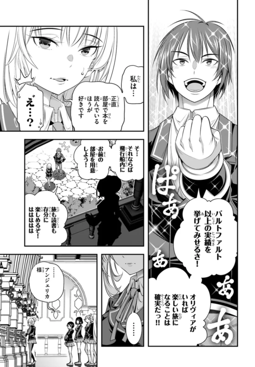 あの乙女ゲーは俺たちに厳しい世界です 第8話 - Page 5