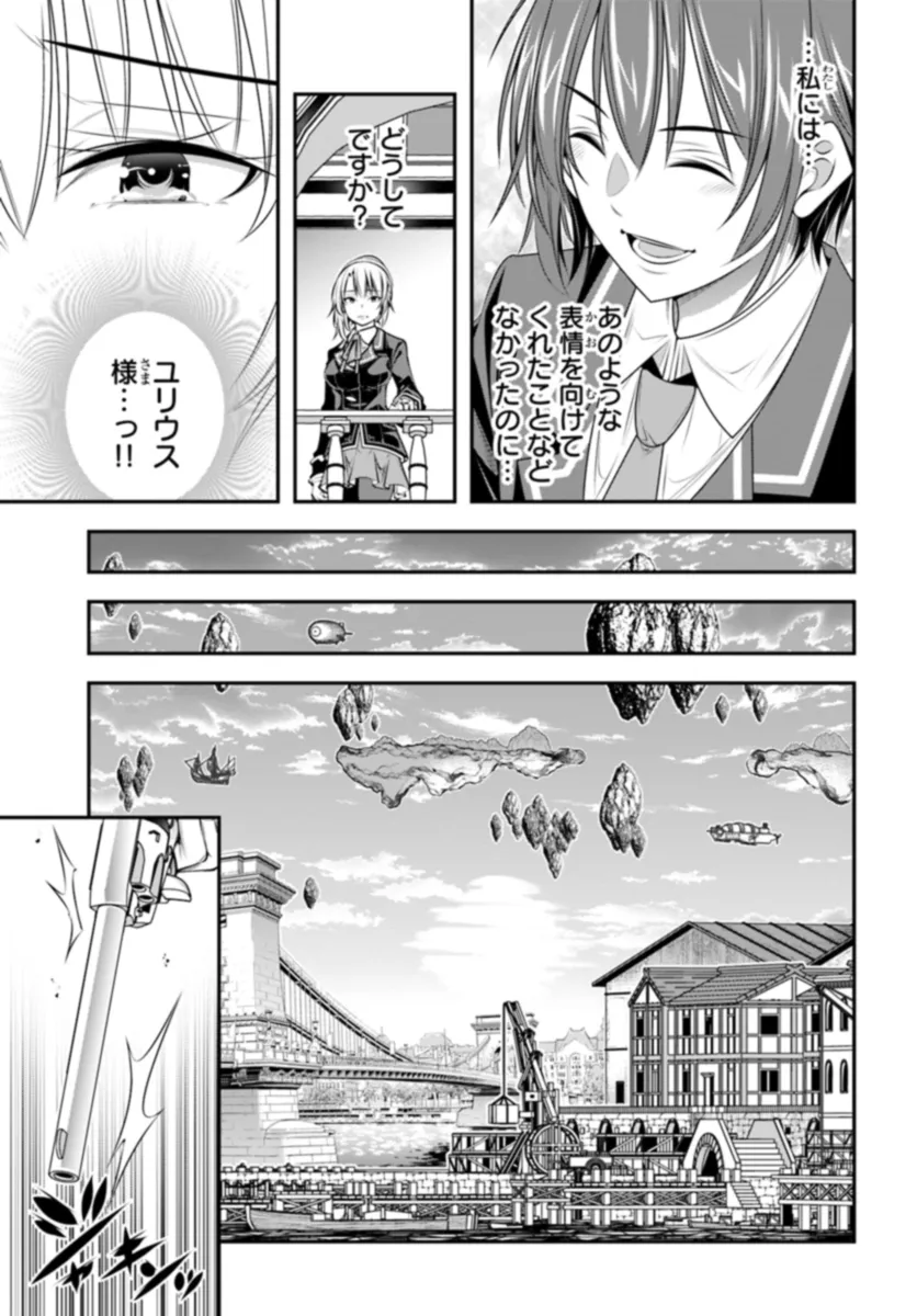 あの乙女ゲーは俺たちに厳しい世界です 第8話 - Page 7