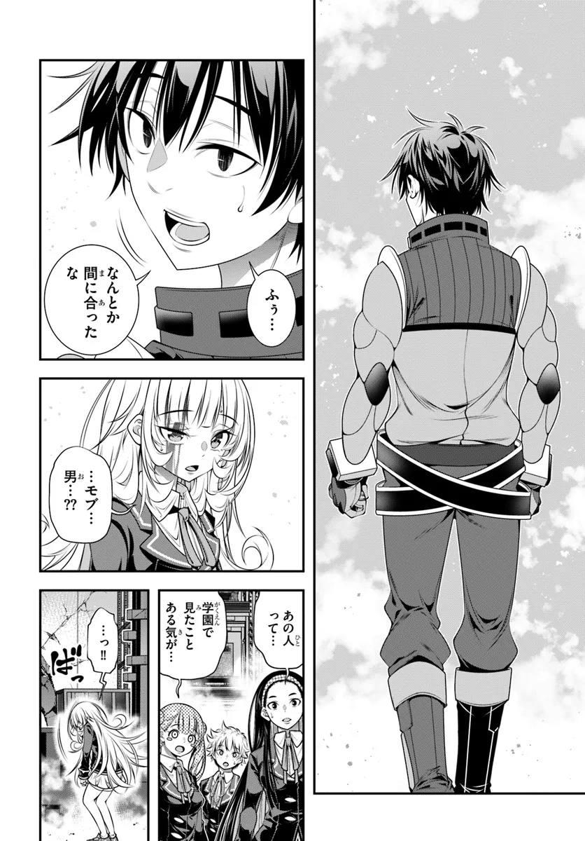 あの乙女ゲーは俺たちに厳しい世界です 第9話 - Page 18