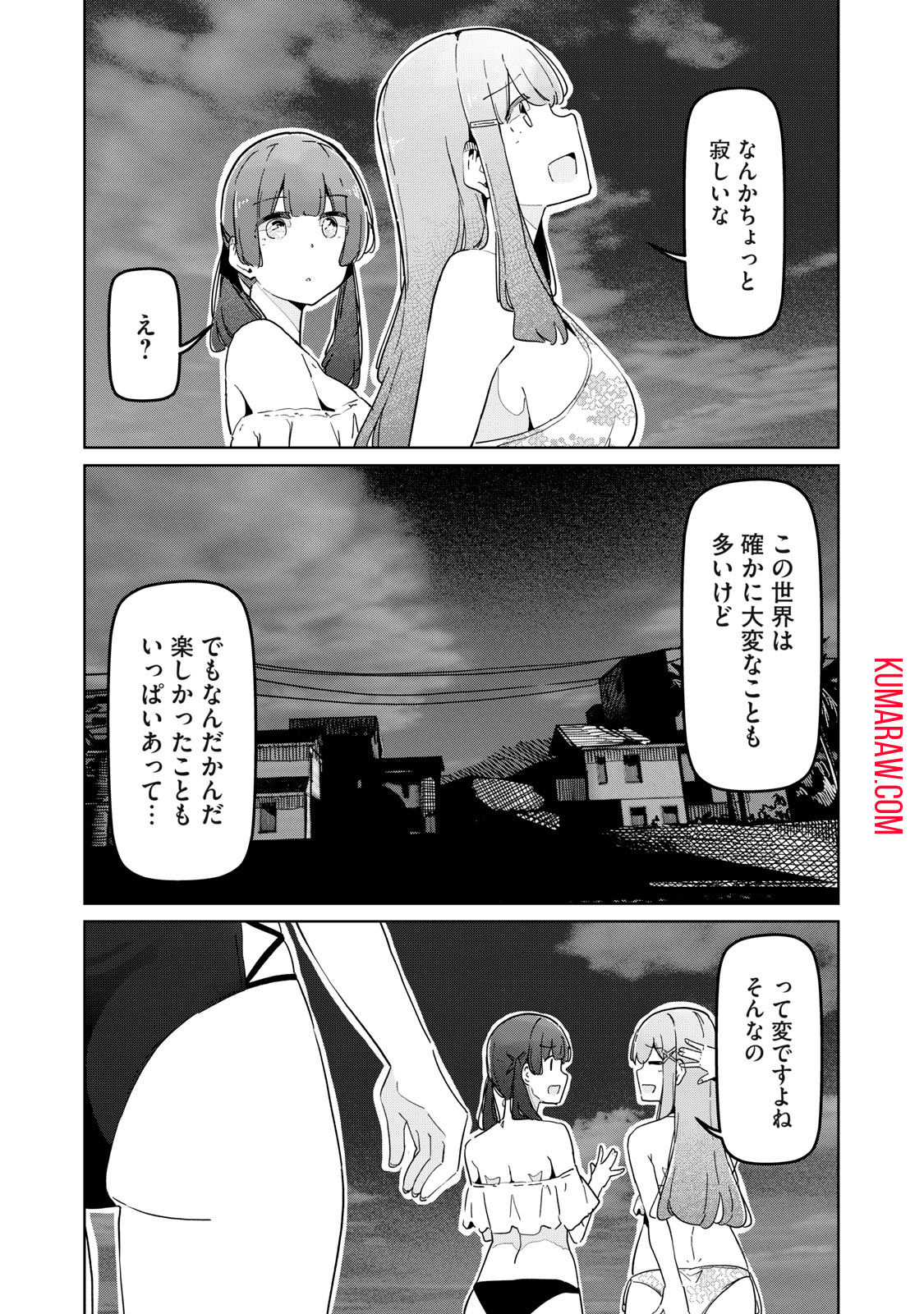 リ・ペア　この世界は持続可能ですか？ 第10.2話 - Page 9