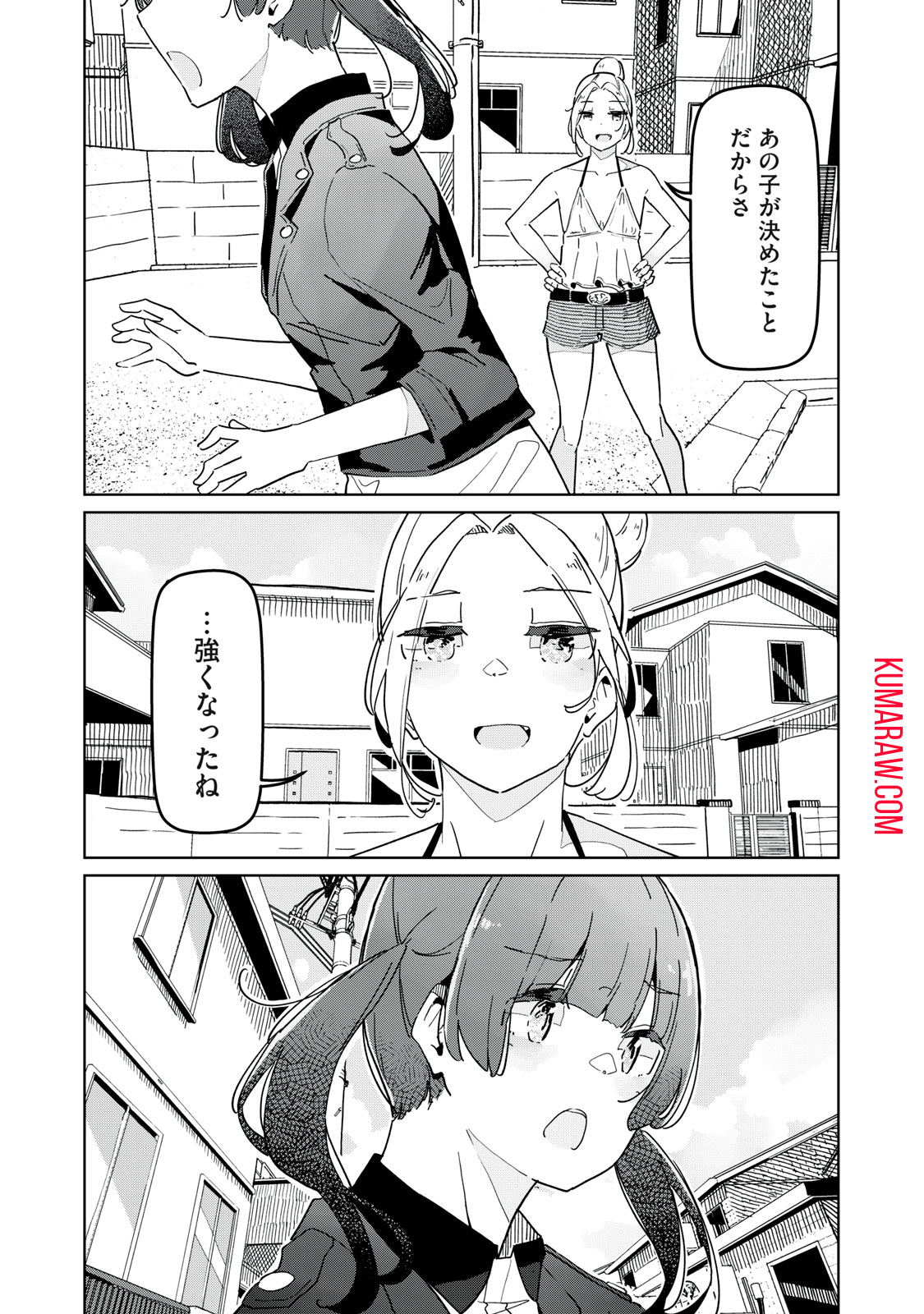 リ・ペア　この世界は持続可能ですか？ 第11.2話 - Page 11