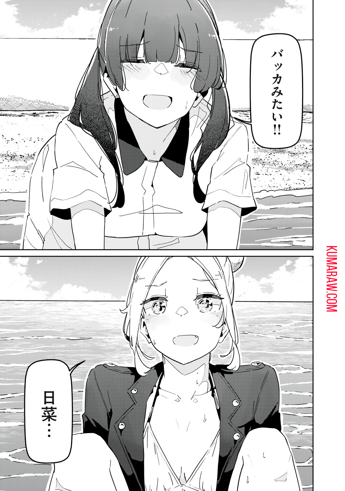 リ・ペア　この世界は持続可能ですか？ 第11.2話 - Page 5