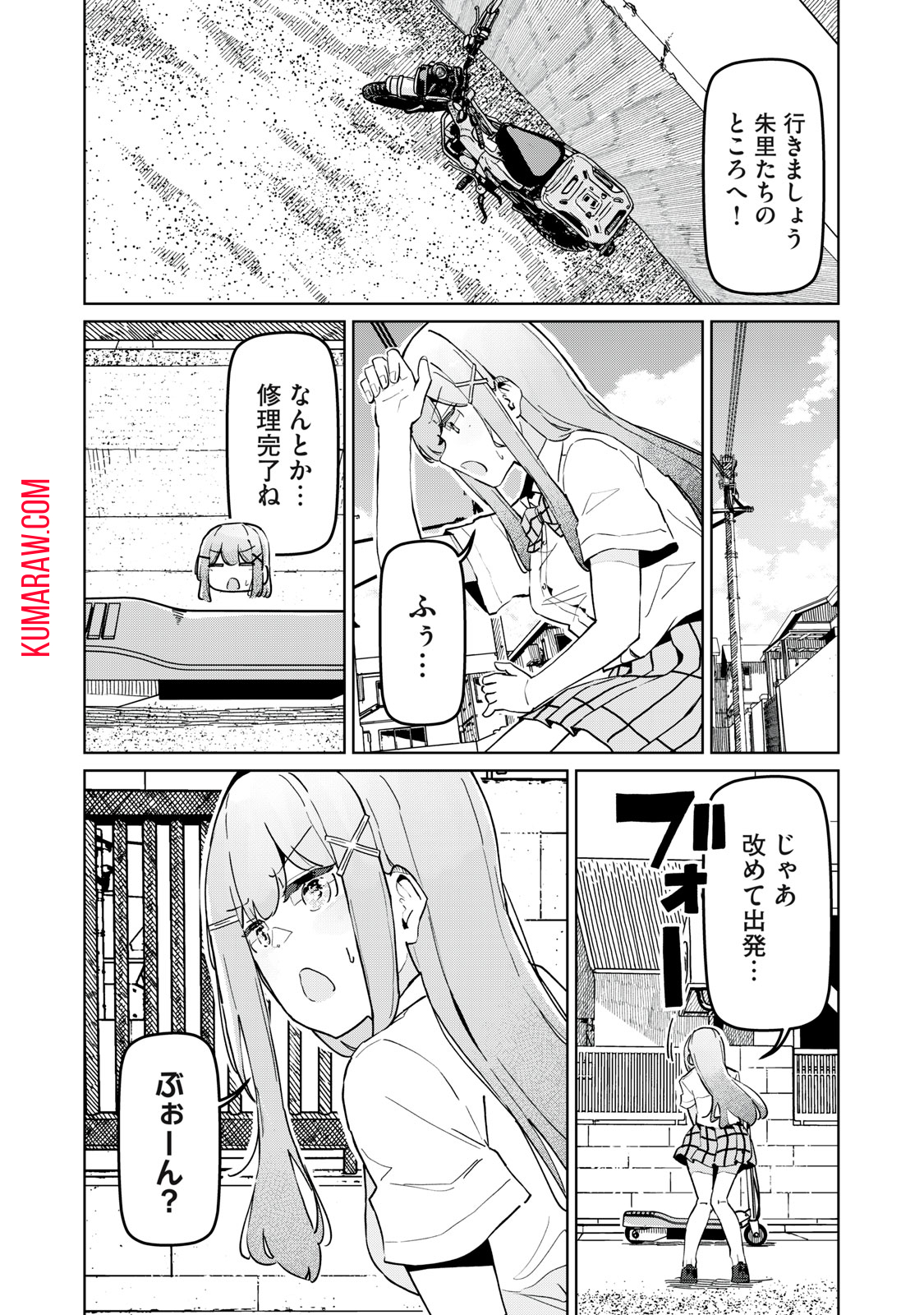 リ・ペア　この世界は持続可能ですか？ 第11.2話 - Page 6