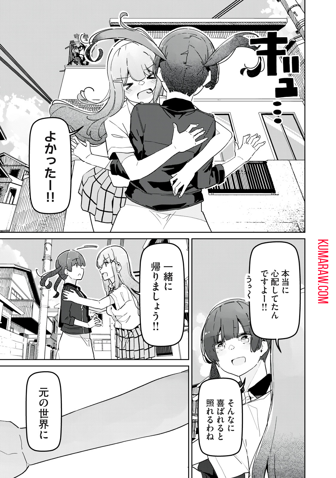 リ・ペア　この世界は持続可能ですか？ 第11.2話 - Page 9