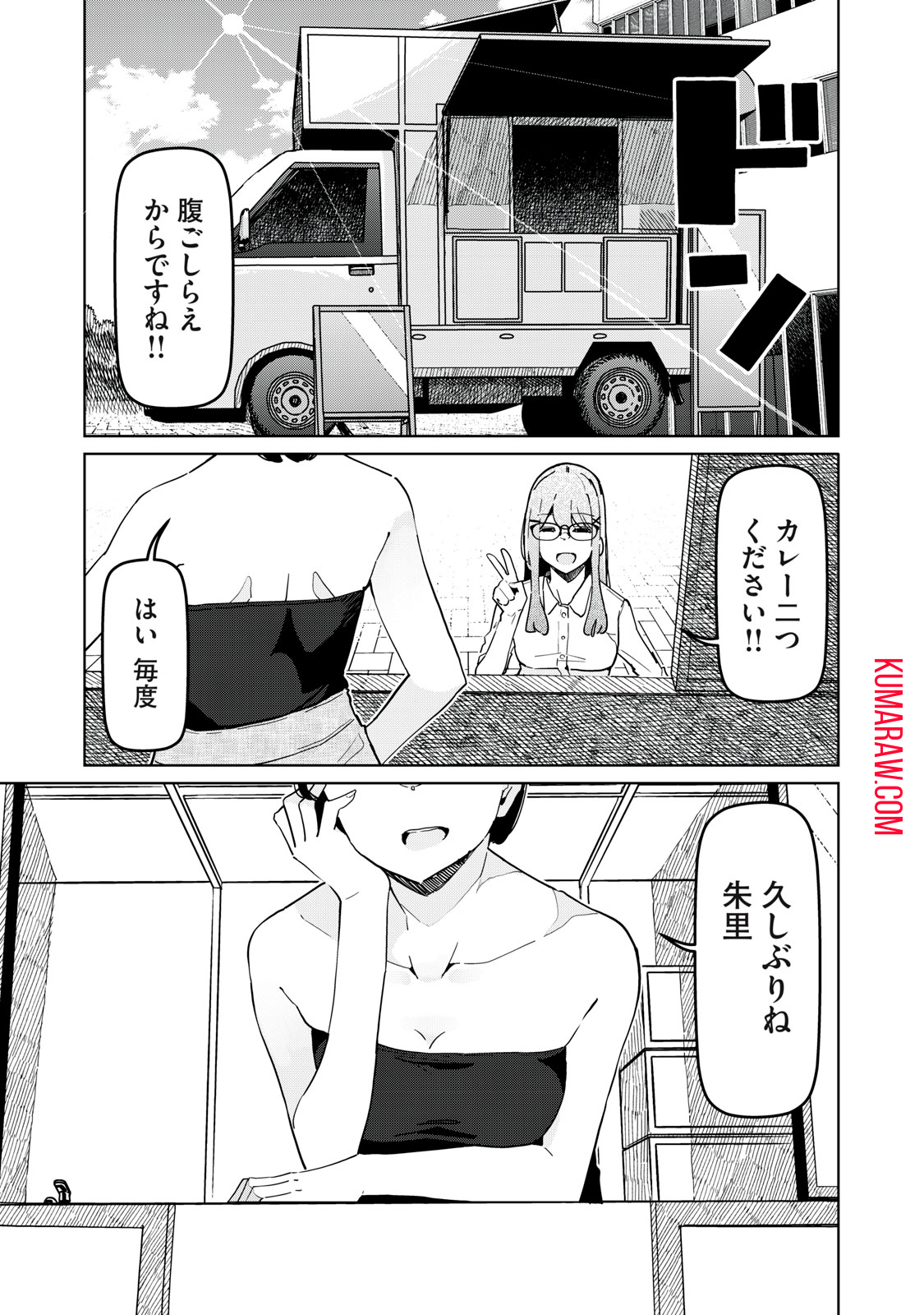 リ・ペア　この世界は持続可能ですか？ 第13.1話 - Page 7