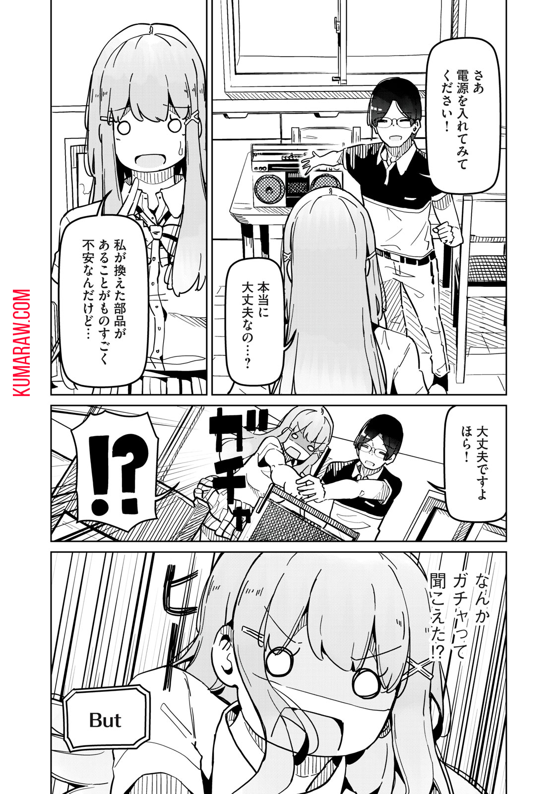 リ・ペア　この世界は持続可能ですか？ 第2話 - Page 30