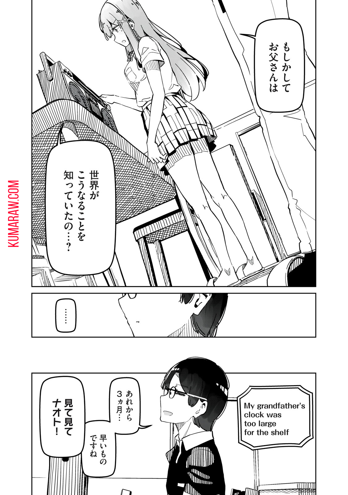 リ・ペア　この世界は持続可能ですか？ 第2話 - Page 34