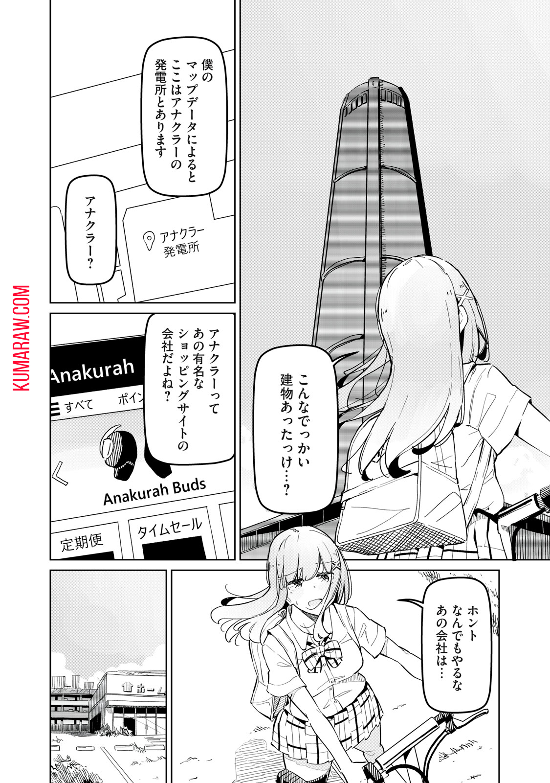 リ・ペア　この世界は持続可能ですか？ 第4話 - Page 22