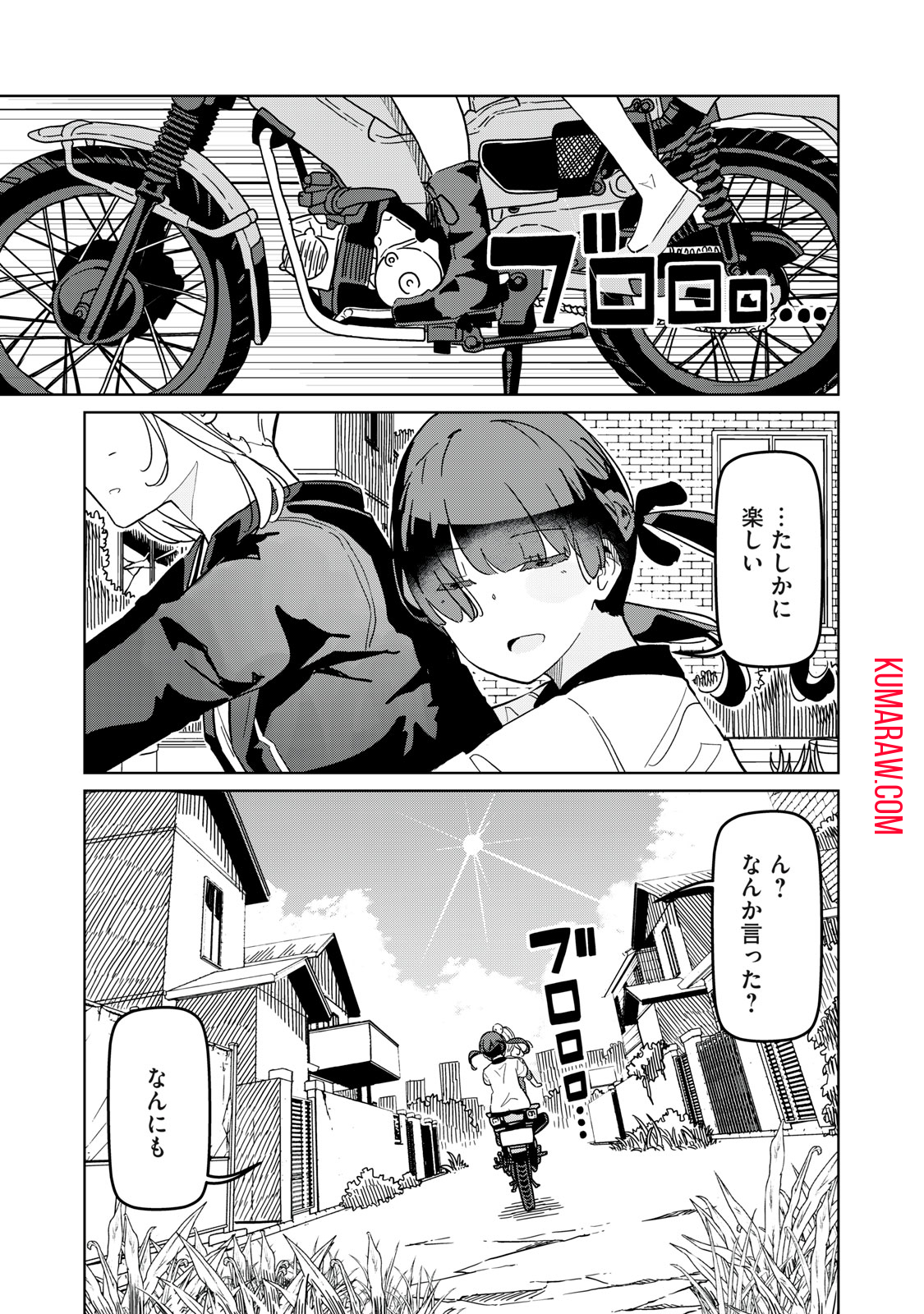 リ・ペア　この世界は持続可能ですか？ 第7.2話 - Page 9