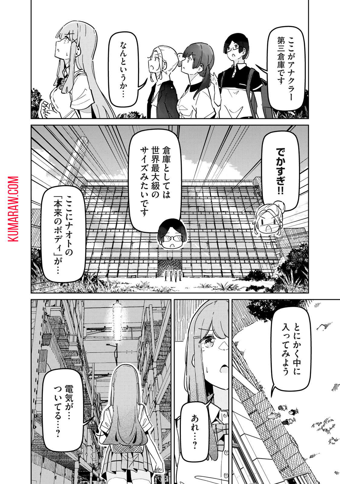 リ・ペア　この世界は持続可能ですか？ 第9.1話 - Page 4