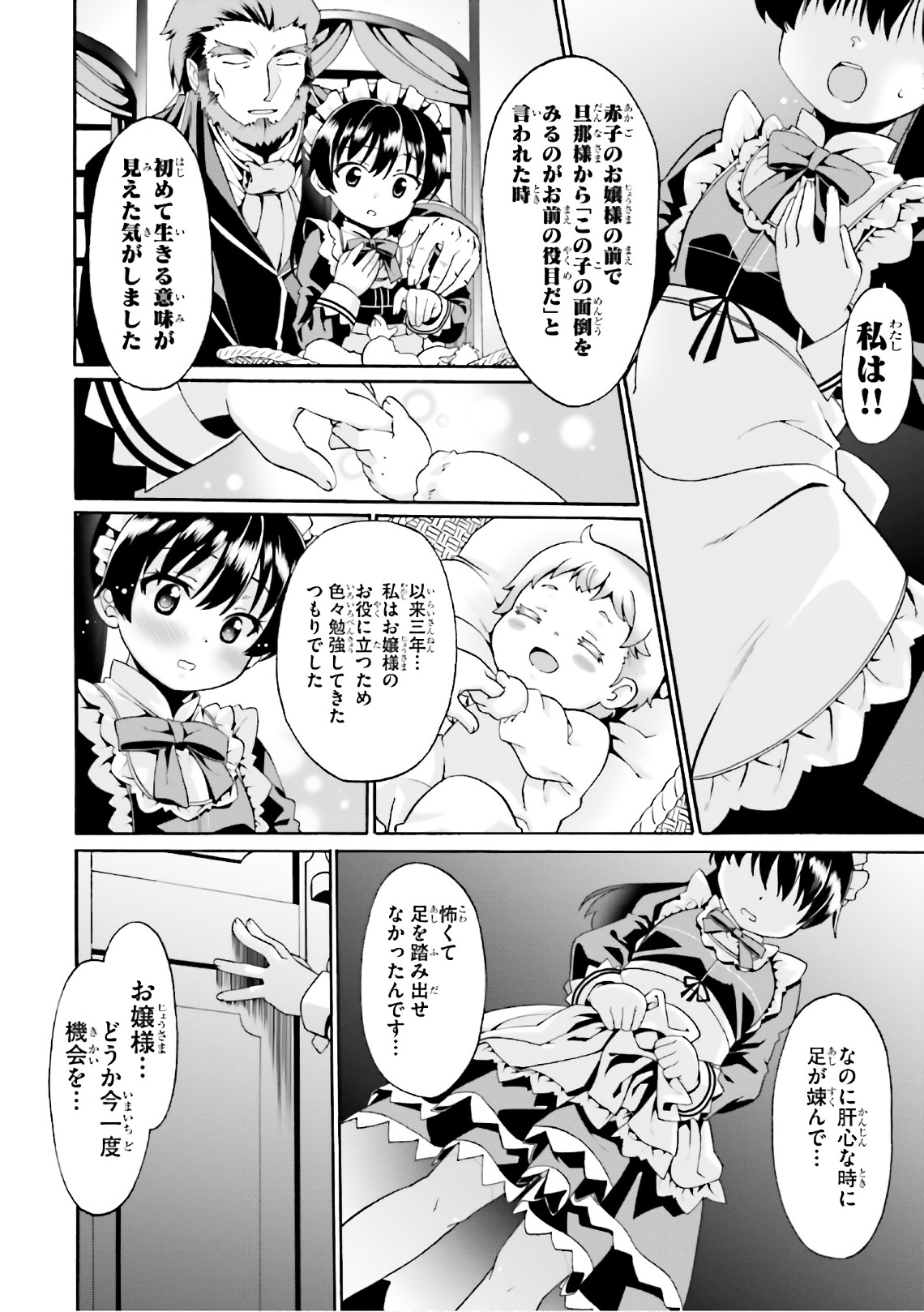 どうやら私の身体は完全無敵のようですね 第1話 - Page 22