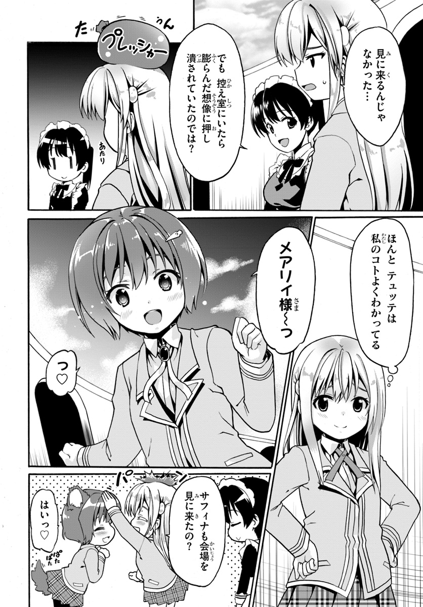 どうやら私の身体は完全無敵のようですね 第11話 - Page 4