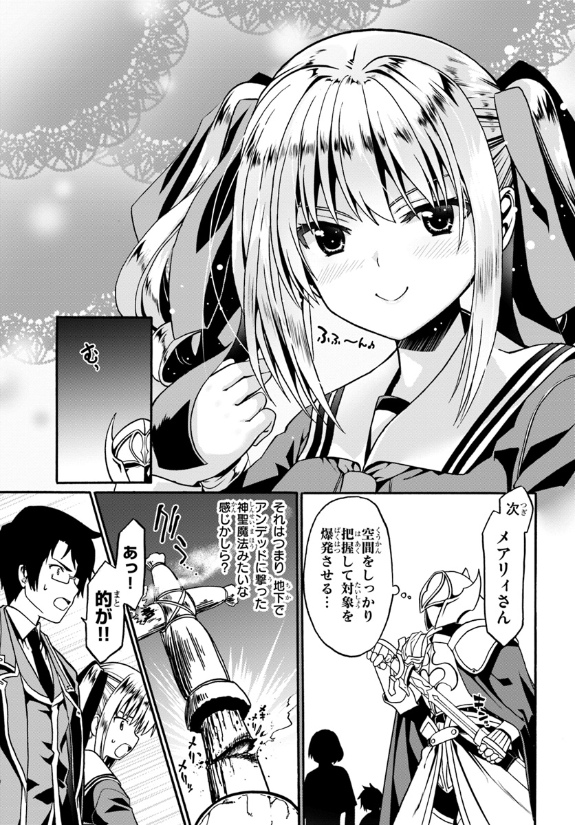 どうやら私の身体は完全無敵のようですね 第16話 - Page 17