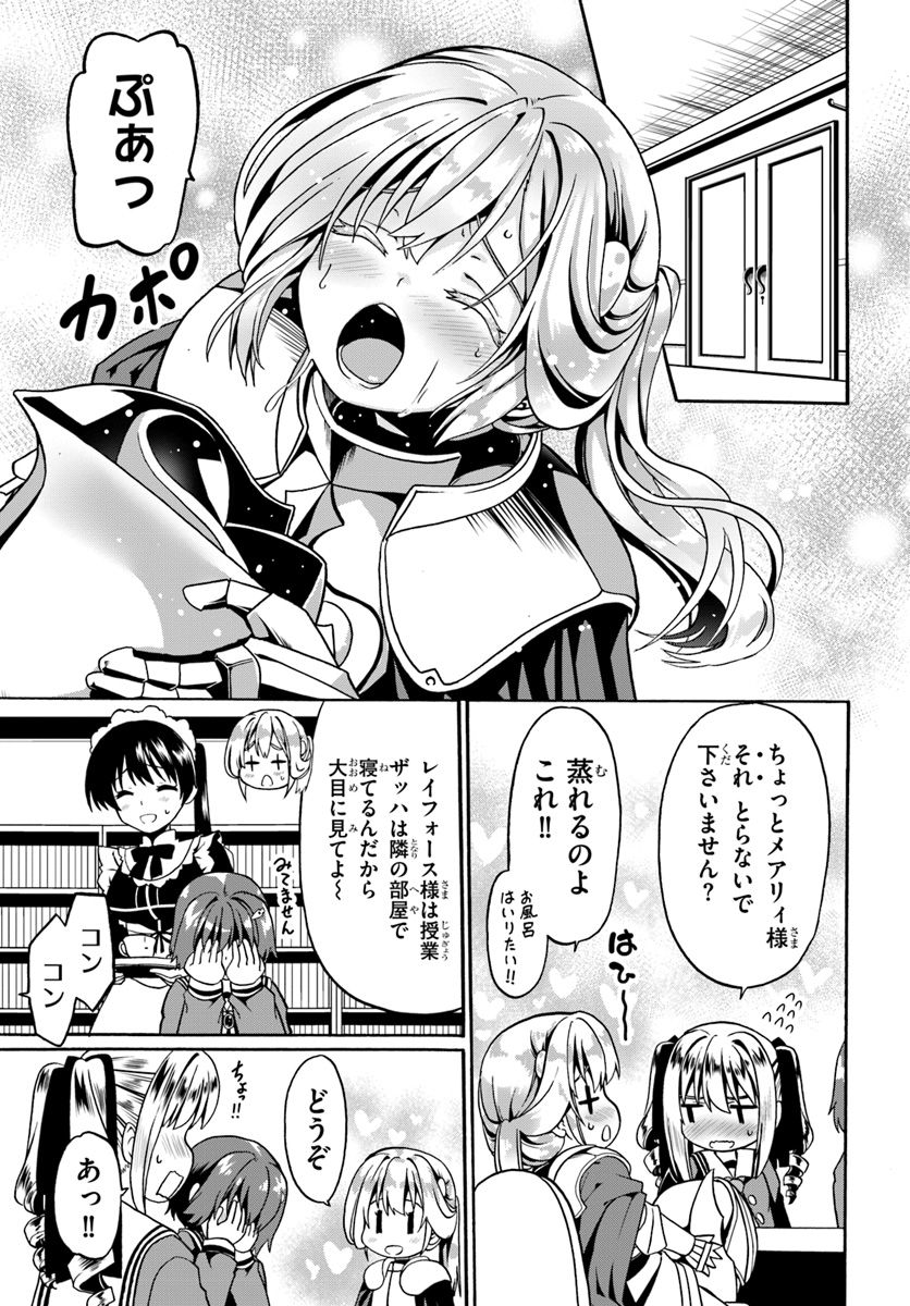 どうやら私の身体は完全無敵のようですね 第16話 - Page 21