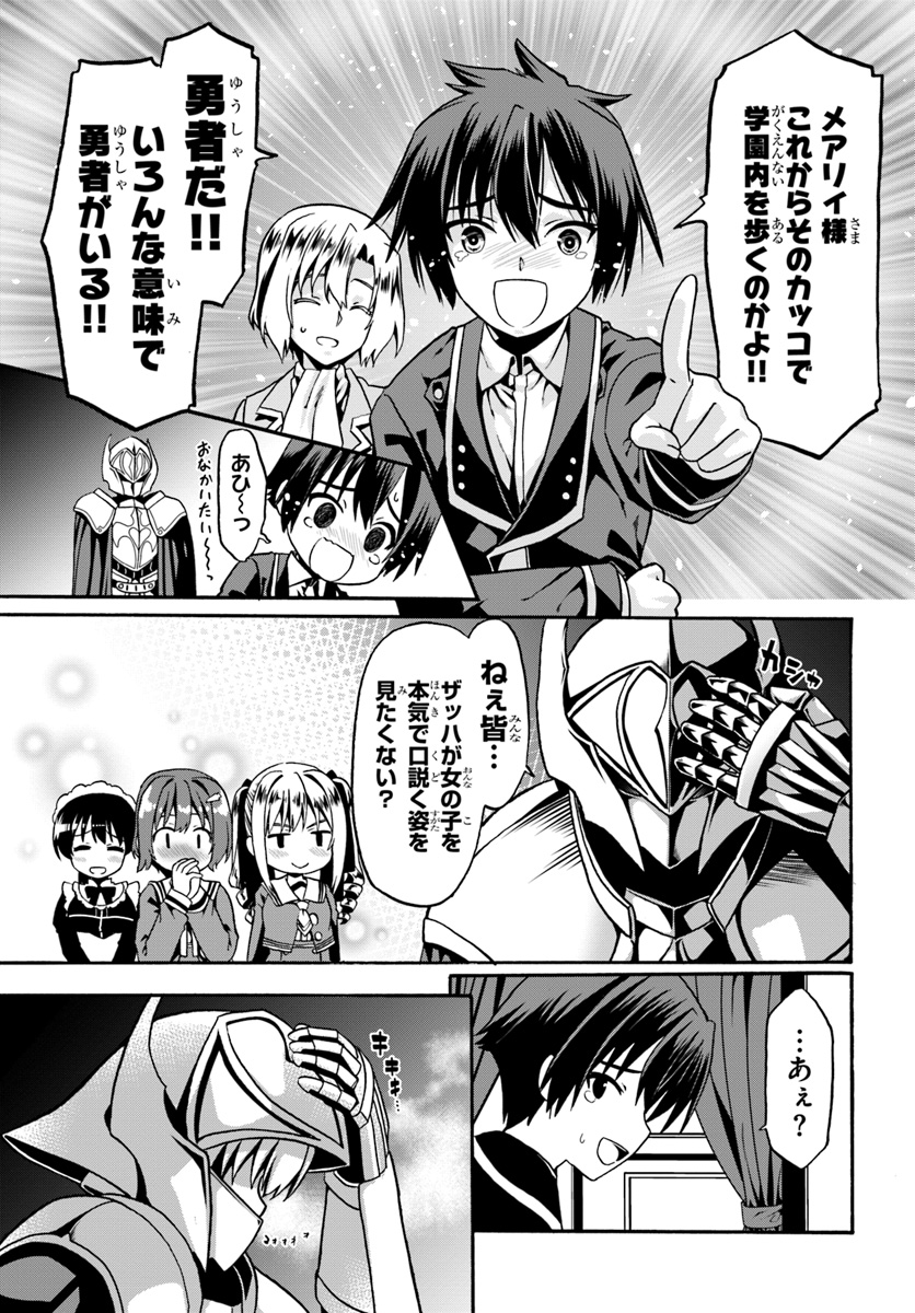 どうやら私の身体は完全無敵のようですね 第16話 - Page 9