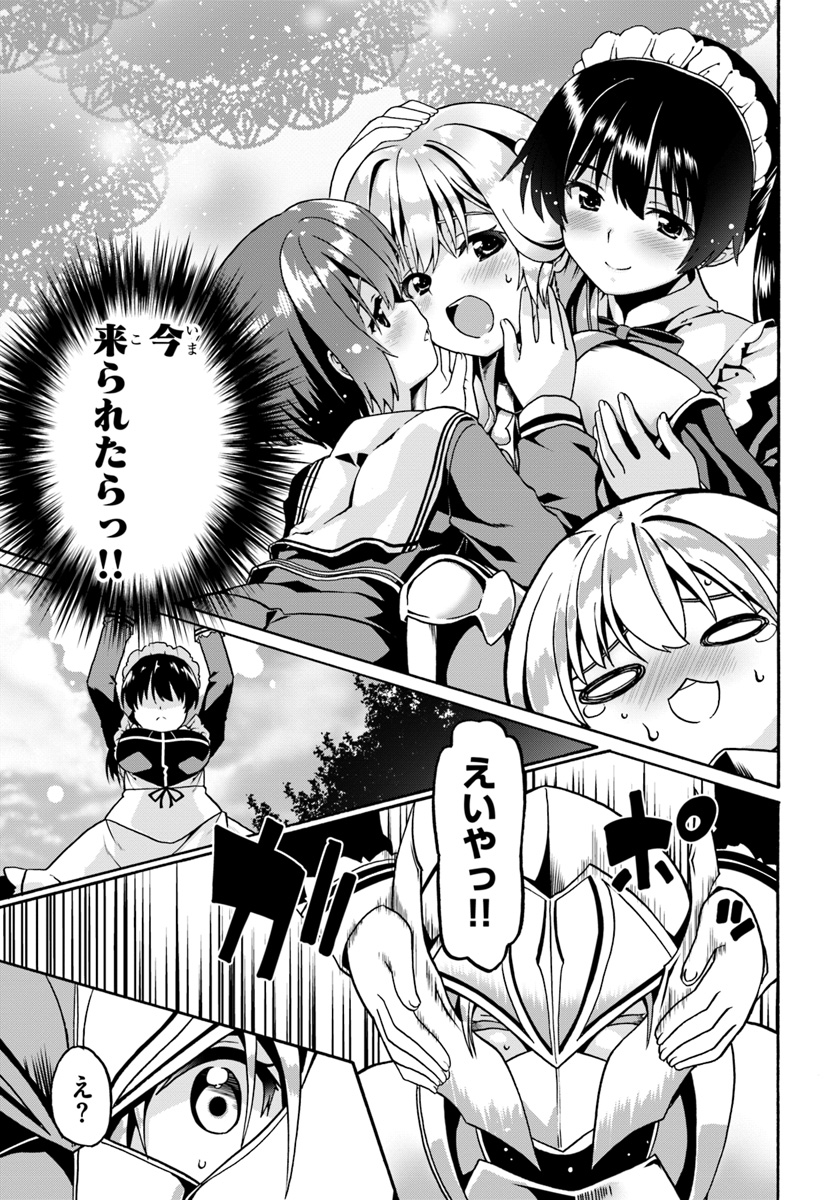 どうやら私の身体は完全無敵のようですね 第17話 - Page 21