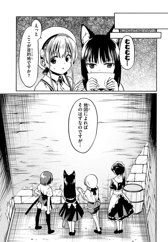 どうやら私の身体は完全無敵のようですね 第30話 - Page 23