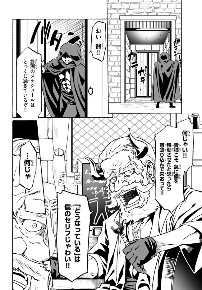 どうやら私の身体は完全無敵のようですね 第31話 - Page 18