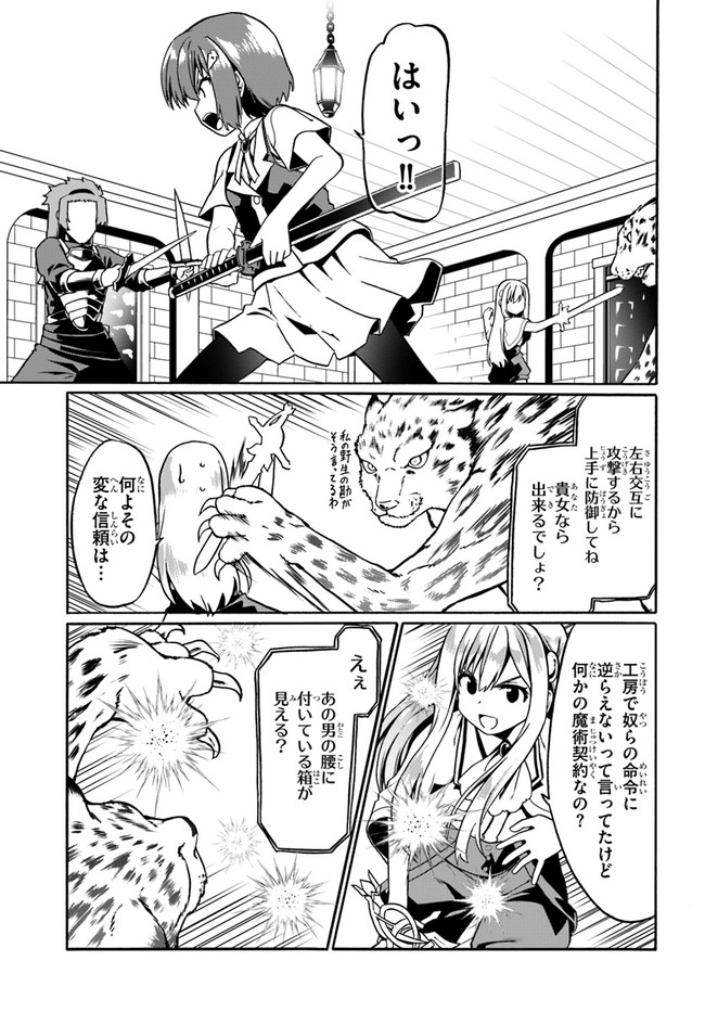 どうやら私の身体は完全無敵のようですね 第32話 - Page 11