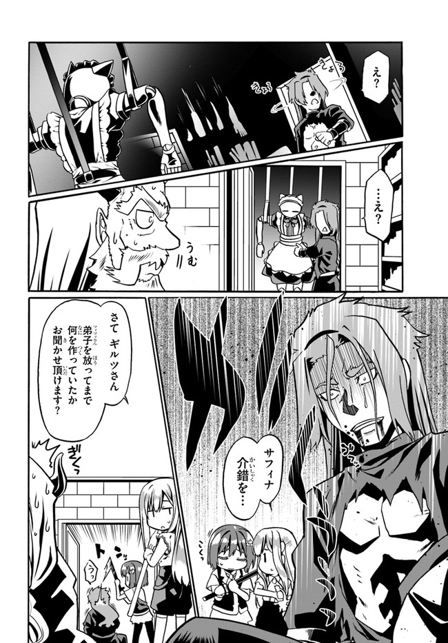 どうやら私の身体は完全無敵のようですね 第33話 - Page 14