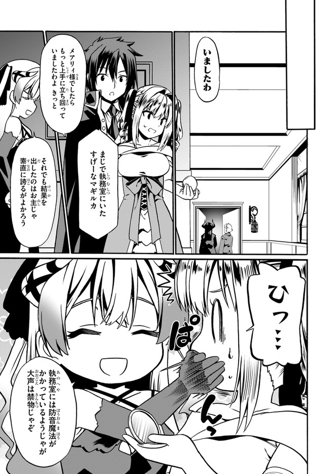 どうやら私の身体は完全無敵のようですね 第34話 - Page 7