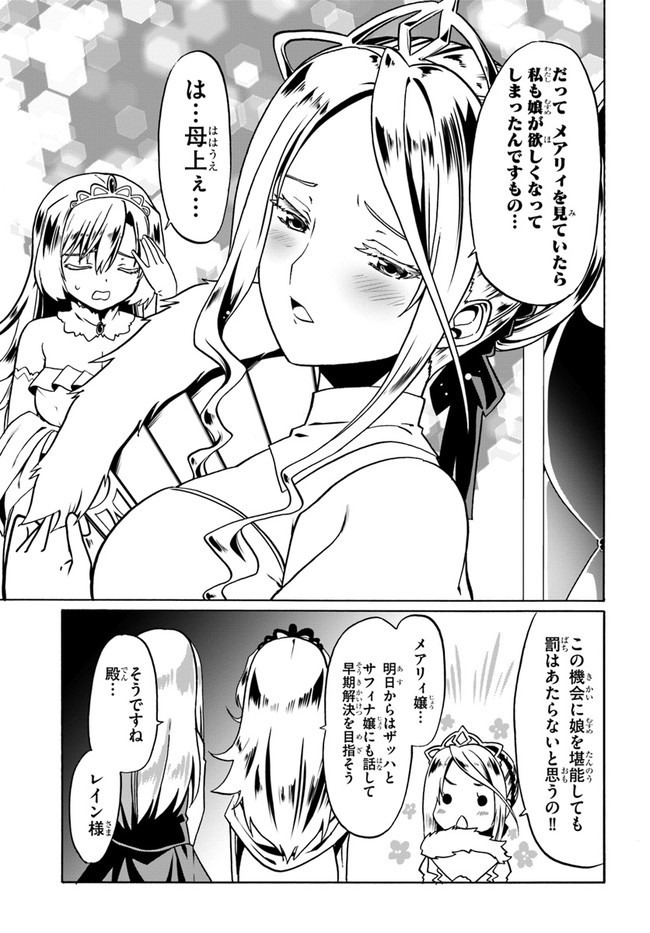 どうやら私の身体は完全無敵のようですね 第38話 - Page 15