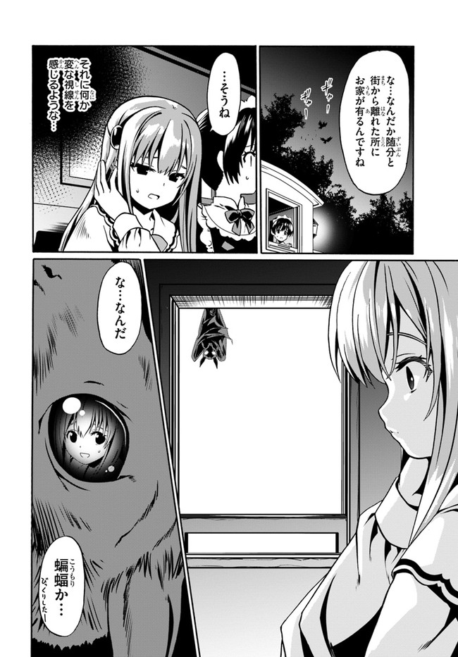 どうやら私の身体は完全無敵のようですね 第39話 - Page 24