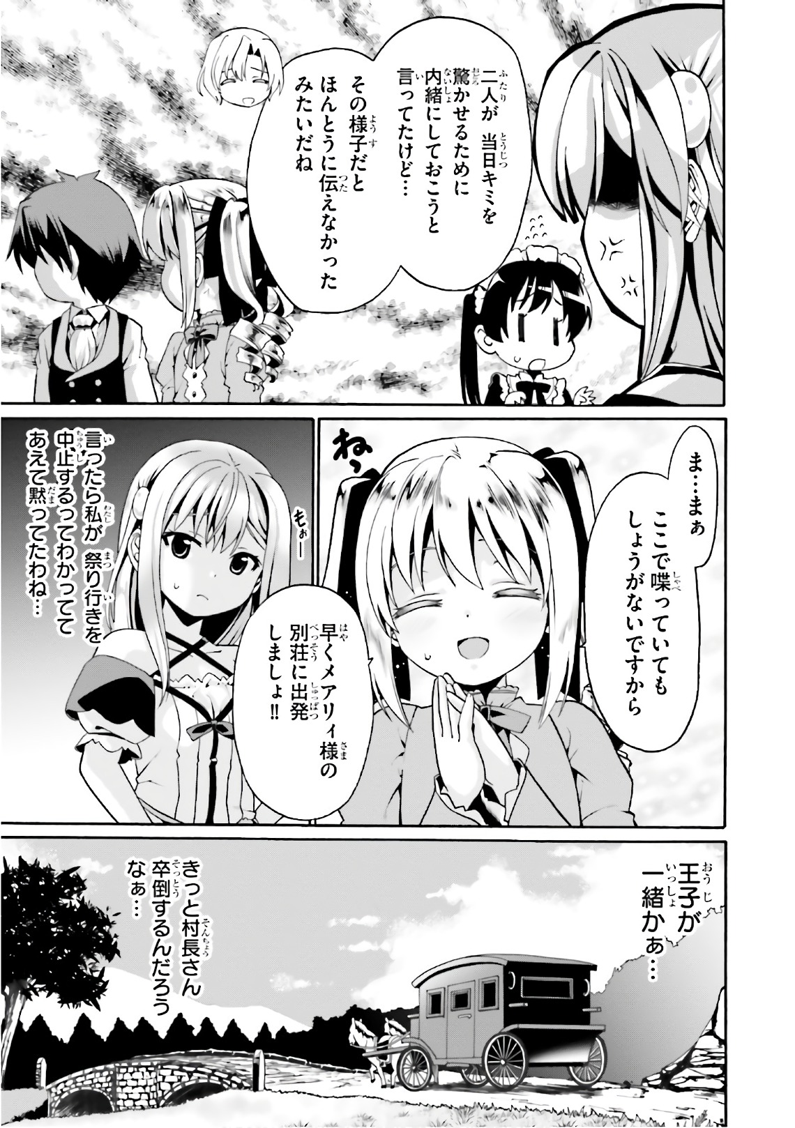 どうやら私の身体は完全無敵のようですね 第4話 - Page 9