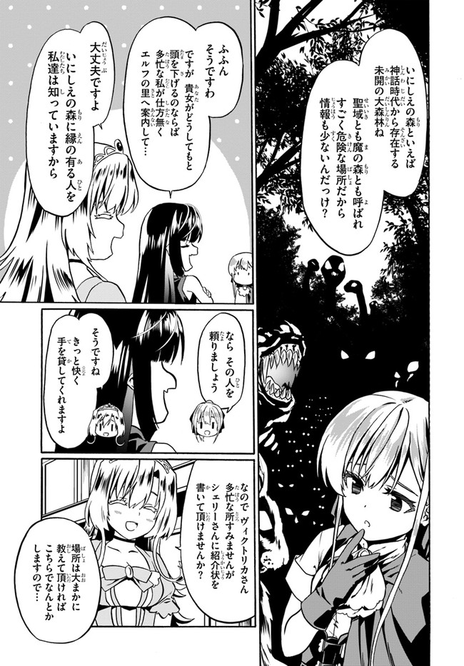 どうやら私の身体は完全無敵のようですね 第42話 - Page 17