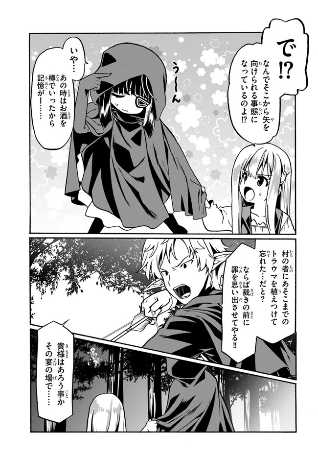 どうやら私の身体は完全無敵のようですね 第44話 - Page 25