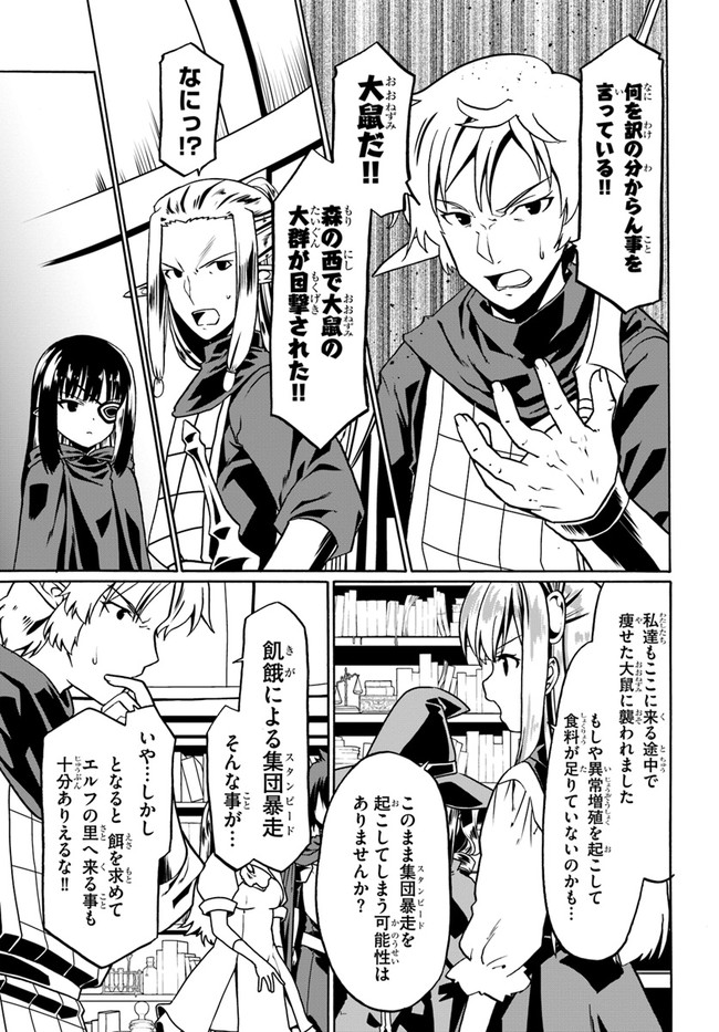 どうやら私の身体は完全無敵のようですね 第46話 - Page 19