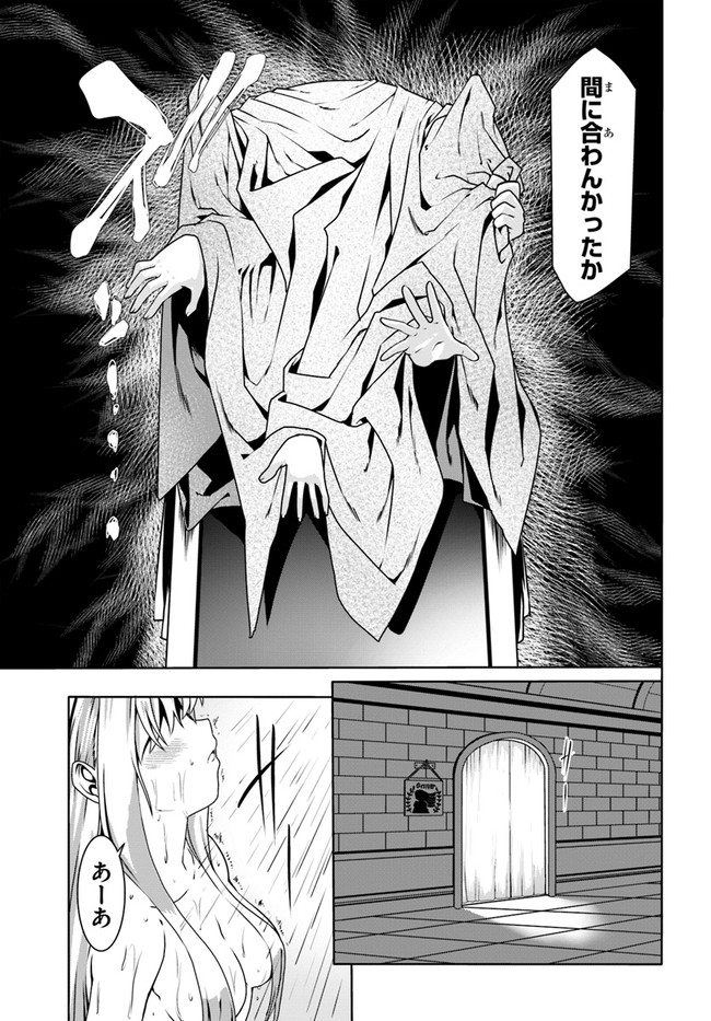 どうやら私の身体は完全無敵のようですね 第50話 - Page 13