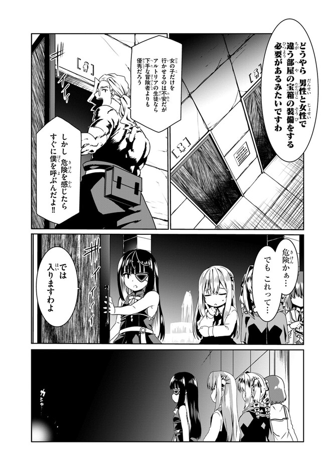 どうやら私の身体は完全無敵のようですね 第59話 - Page 23