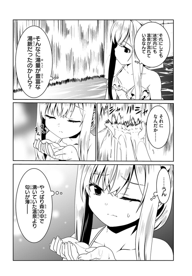 どうやら私の身体は完全無敵のようですね 第62話 - Page 6