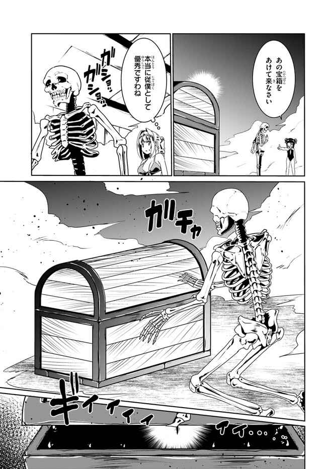 どうやら私の身体は完全無敵のようですね 第64話 - Page 7