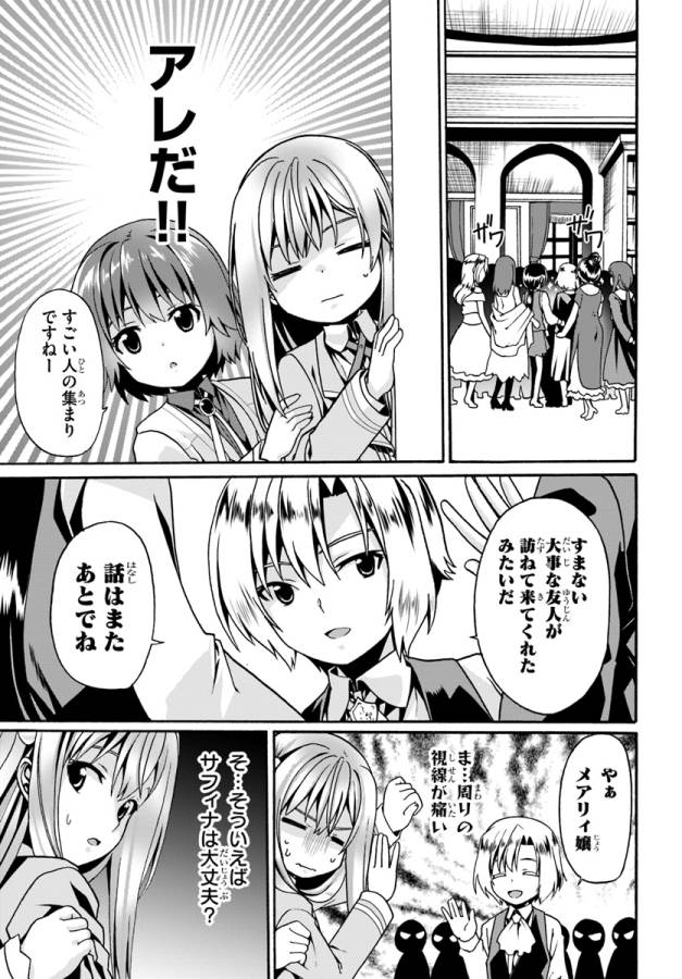 どうやら私の身体は完全無敵のようですね 第7話 - Page 11