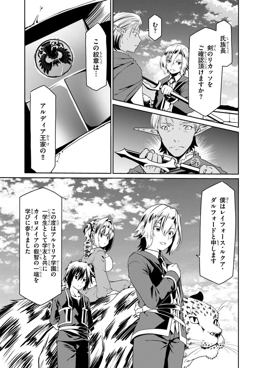 どうやら私の身体は完全無敵のようですね 第74話 - Page 5