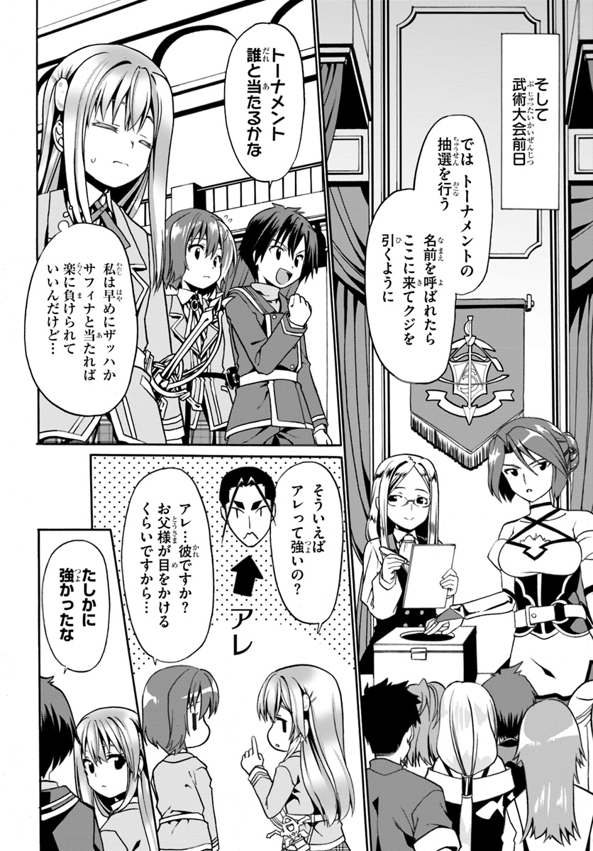 どうやら私の身体は完全無敵のようですね 第9話 - Page 20