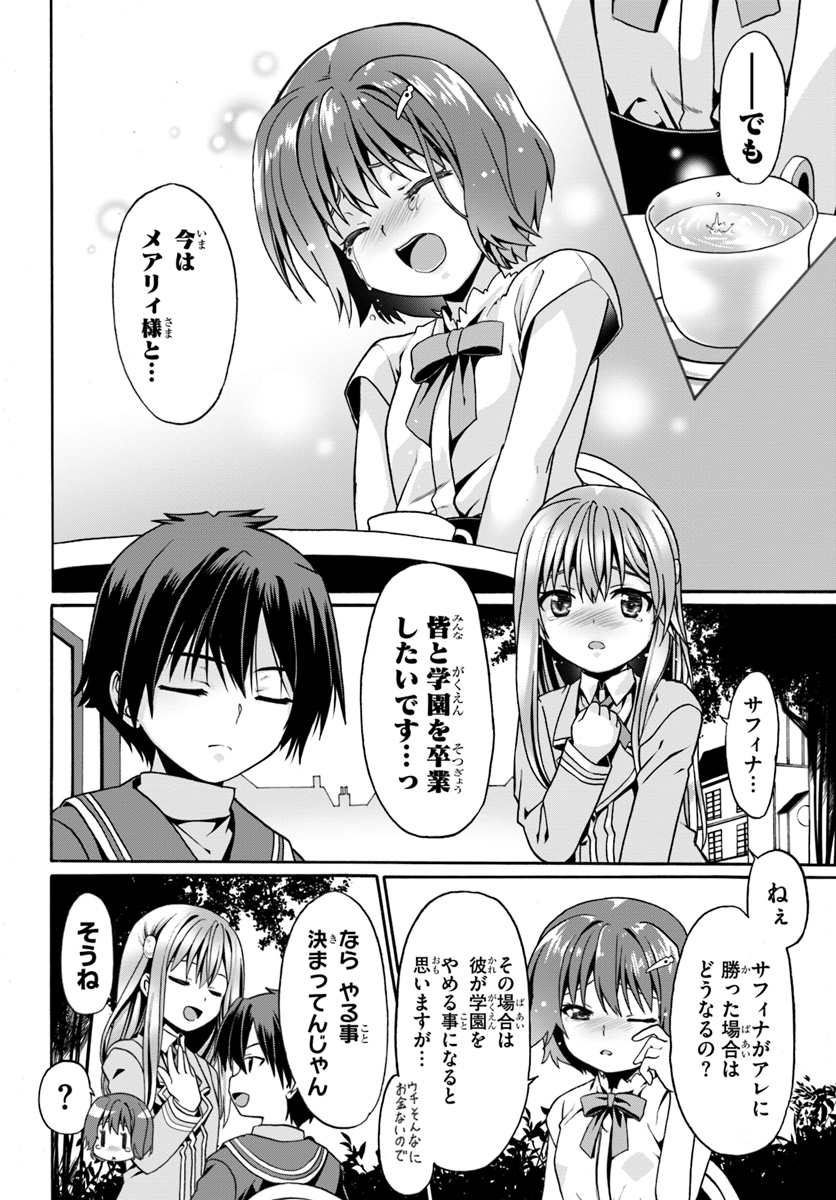 どうやら私の身体は完全無敵のようですね 第9話 - Page 10