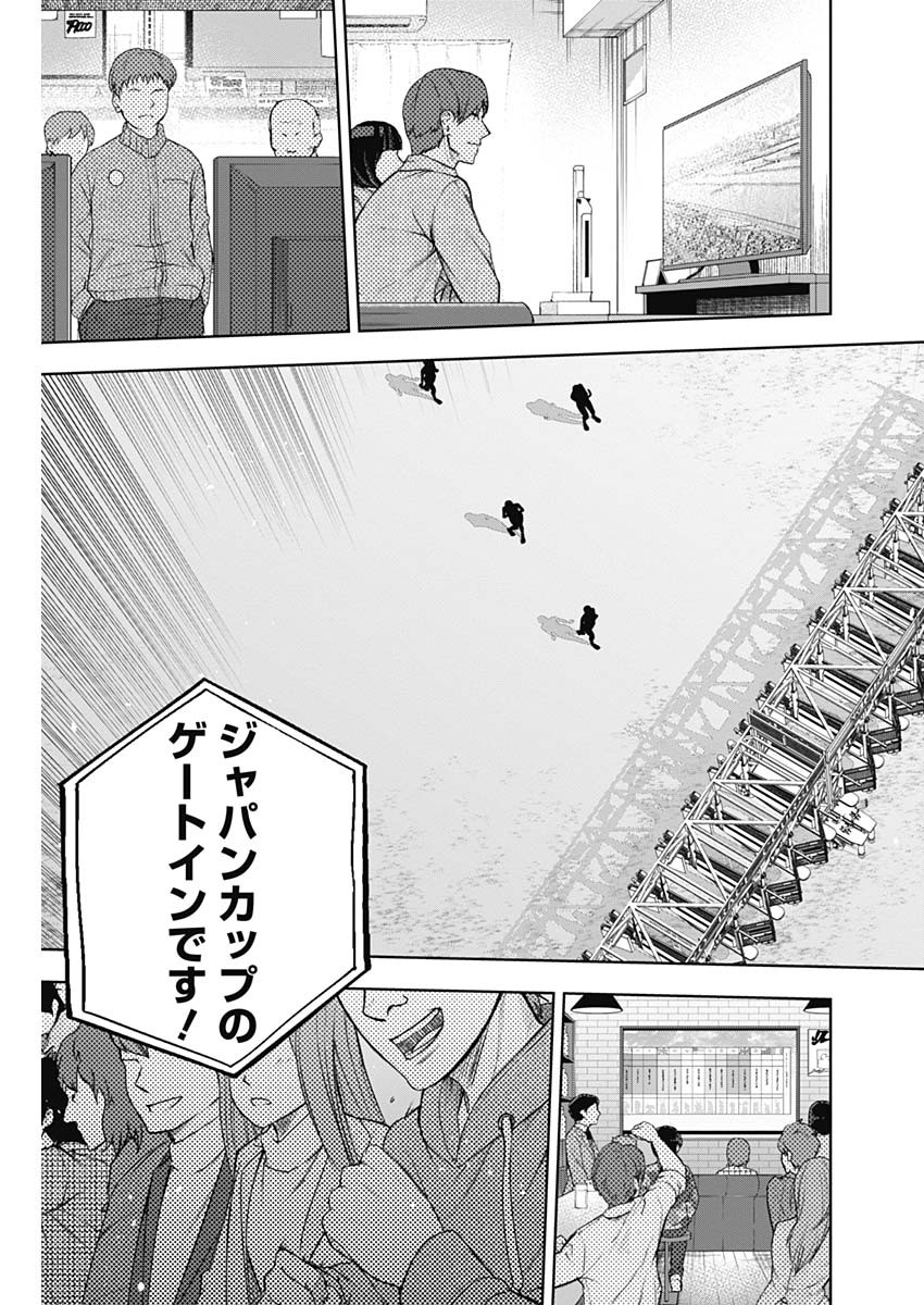 ウマ娘 シンデレラグレイ 第120話 - Page 9