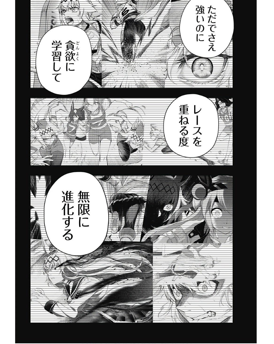 ウマ娘 シンデレラグレイ 第123話 - Page 13