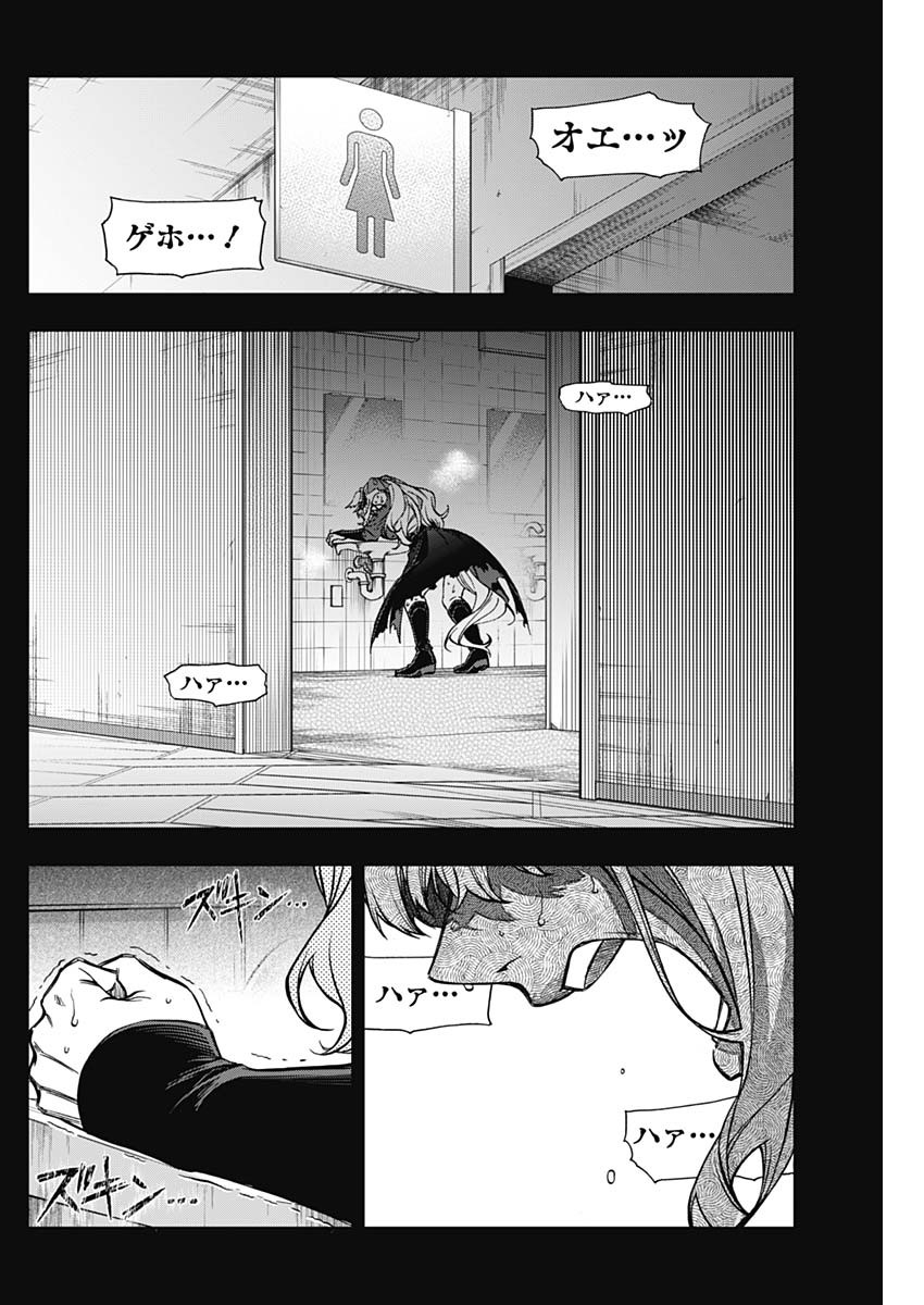 ウマ娘 シンデレラグレイ 第125話 - Page 16