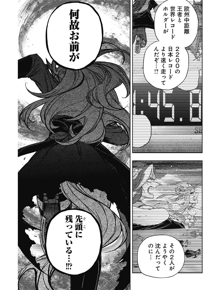 ウマ娘 シンデレラグレイ 第126話 - Page 13