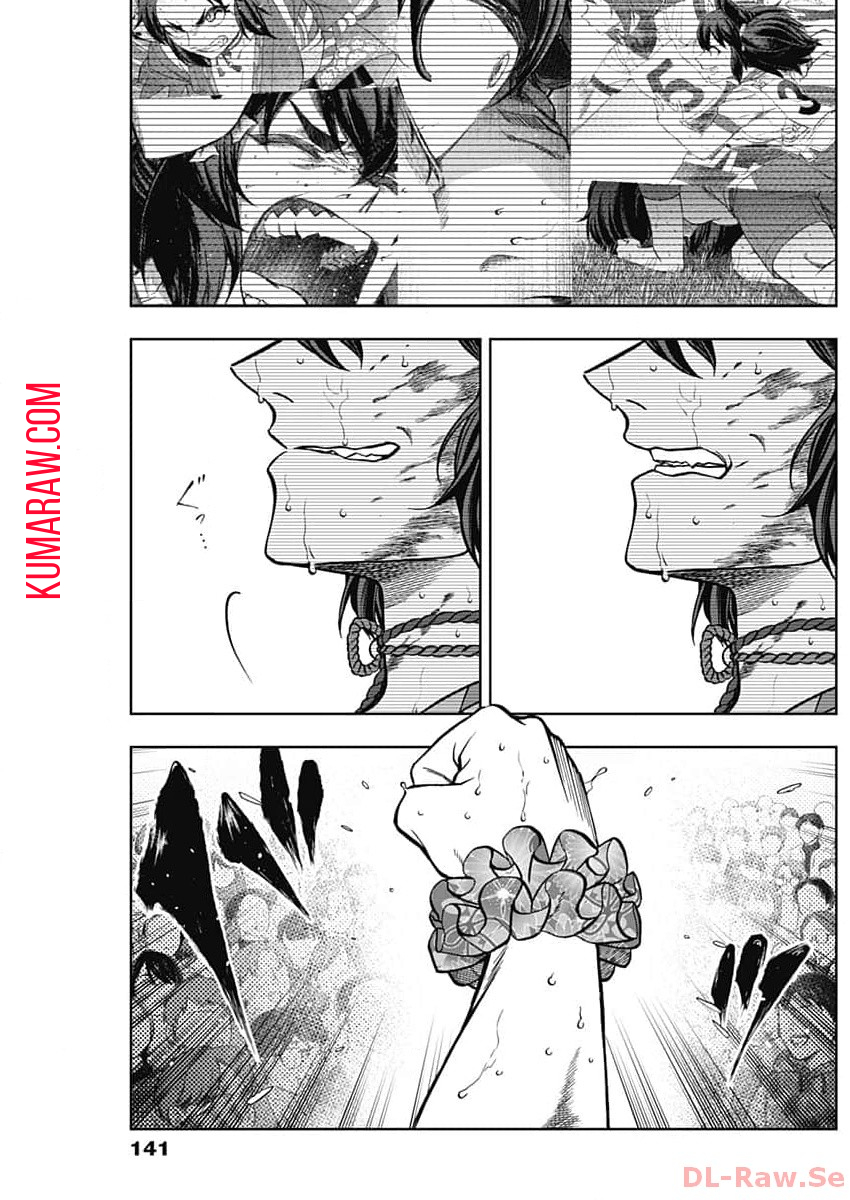 ウマ娘 シンデレラグレイ 第143話 - Page 10